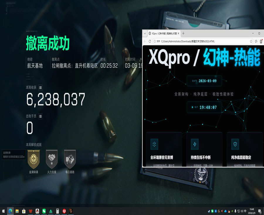 三角洲太极辅助代理软件效果